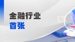 第一張！鯤鵬原生開(kāi)發(fā)認(rèn)證來(lái)了