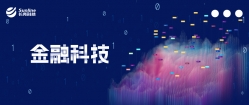 全球資金管理新進程，金融科技高效賦能全球化集團跨境資金管理
