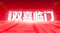 雙喜臨門！長(zhǎng)亮科技中標(biāo)農(nóng)商聯(lián)合銀行新核心與國(guó)企數(shù)據(jù)項(xiàng)目