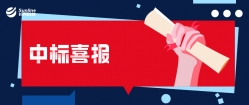 長亮科技中標交行信用卡新核心項目