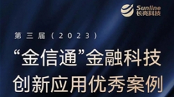長(zhǎng)亮科技這個(gè)產(chǎn)品又拿獎(jiǎng)了！