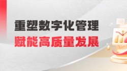 中標資產負債管理項目！長亮科技助力省級城商行夯實高質量發展根基