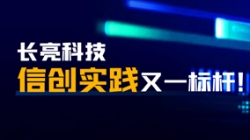 加速金融信創(chuàng)！南京銀行構(gòu)建基于國產(chǎn)分布式數(shù)據(jù)庫的數(shù)據(jù)平臺