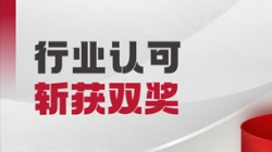 AI能力贏得行業(yè)認(rèn)可，長亮科技獲得“特別貢獻單位”等榮譽