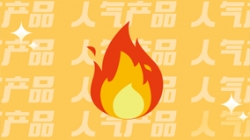今天，介紹一款金融機構(gòu)都愛用的人氣產(chǎn)品