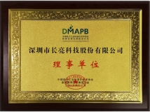 數據能力獲認可！長亮科技當選DMAPB理事單位