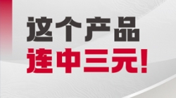 三連捷！長亮科技市場風險管理系統迎來“中標熱”