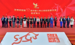 再獲天馬獎！長亮科技徐亞麗女士榮膺中國創業板上市公司投資者關系最佳董秘獎