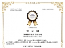 實力佐證！長亮科技助力鄭州銀行新核心系統項目通過DevOps 標準認證
