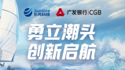 抓住“數(shù)字密鑰”，長亮科技助力廣發(fā)銀行勇立潮頭、創(chuàng)新啟航！