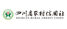 四川省農(nóng)村信用社