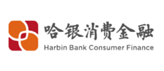 哈銀消費(fèi)金融公司